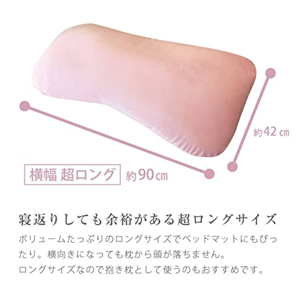 Amazon｜眠りの専門店 マイまくら ふわもちビーズ枕 ロング 枕